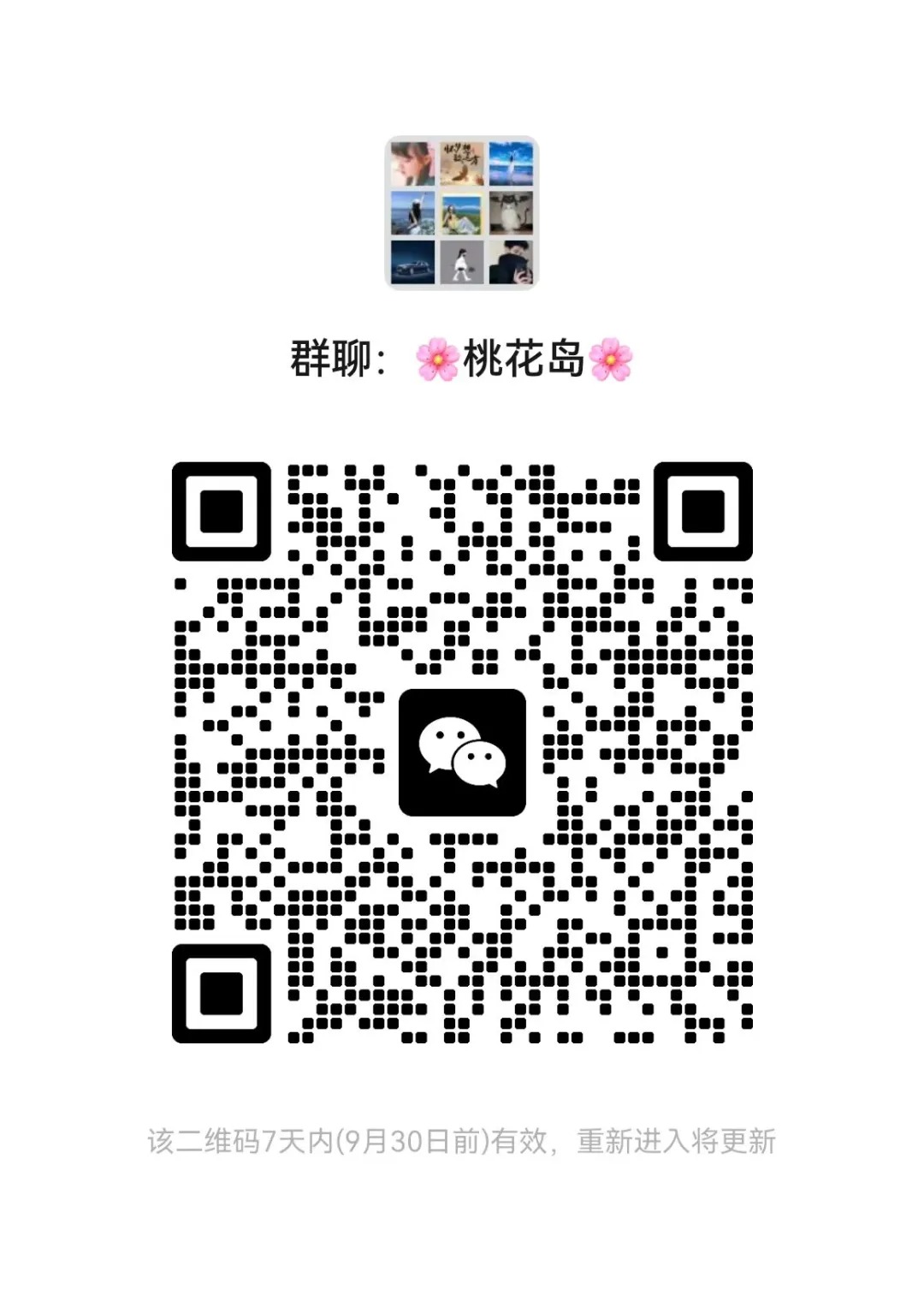 桃花岛