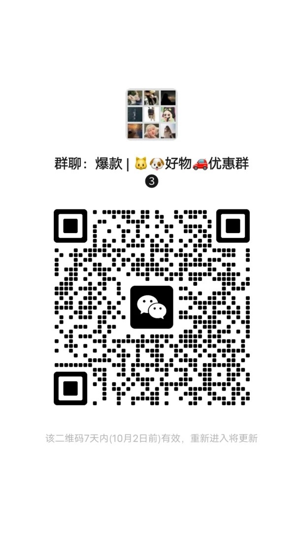 爆款好物分享