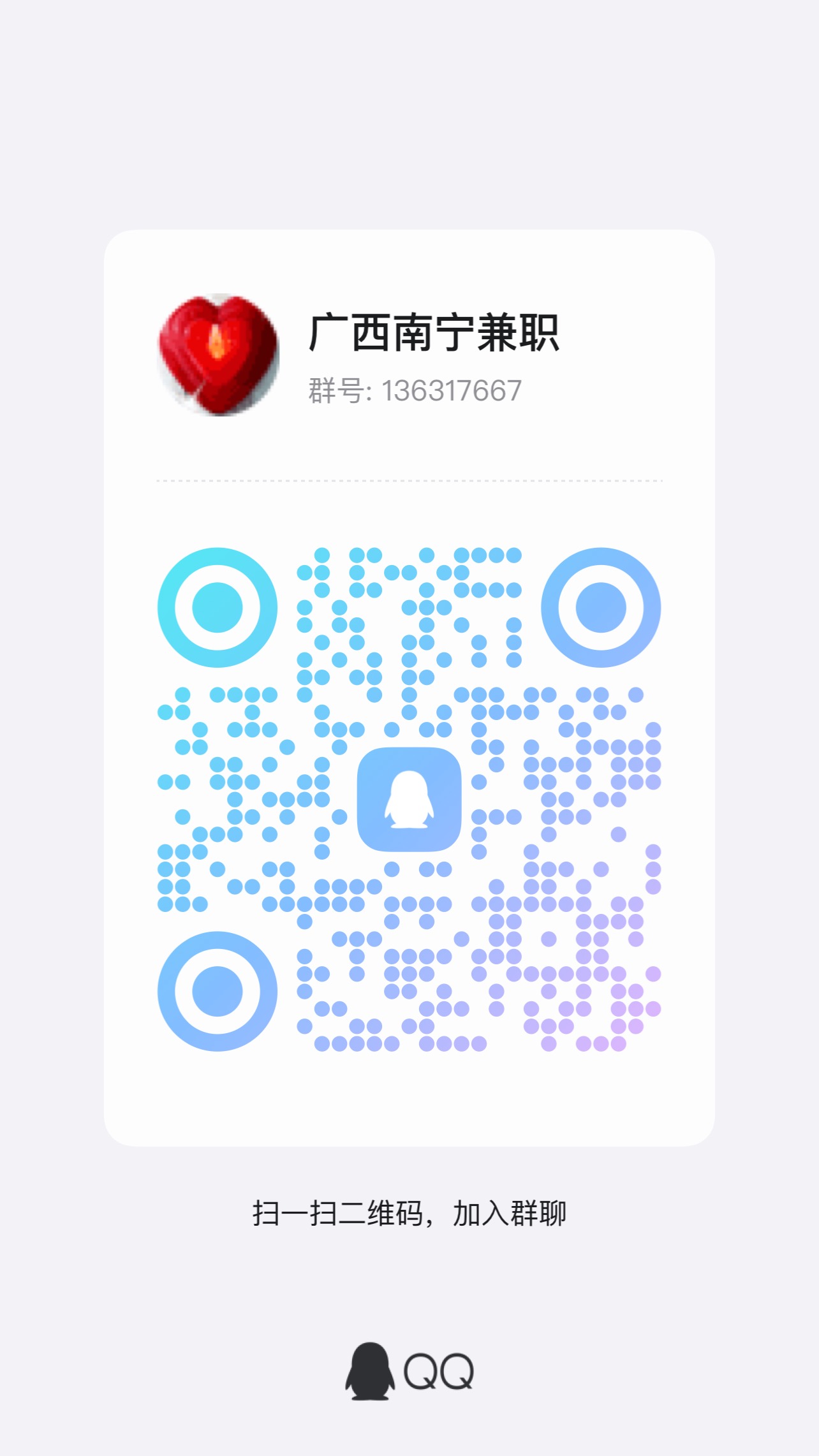 广西南宁兼职
