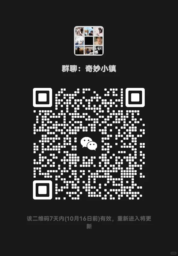 奇妙小镇