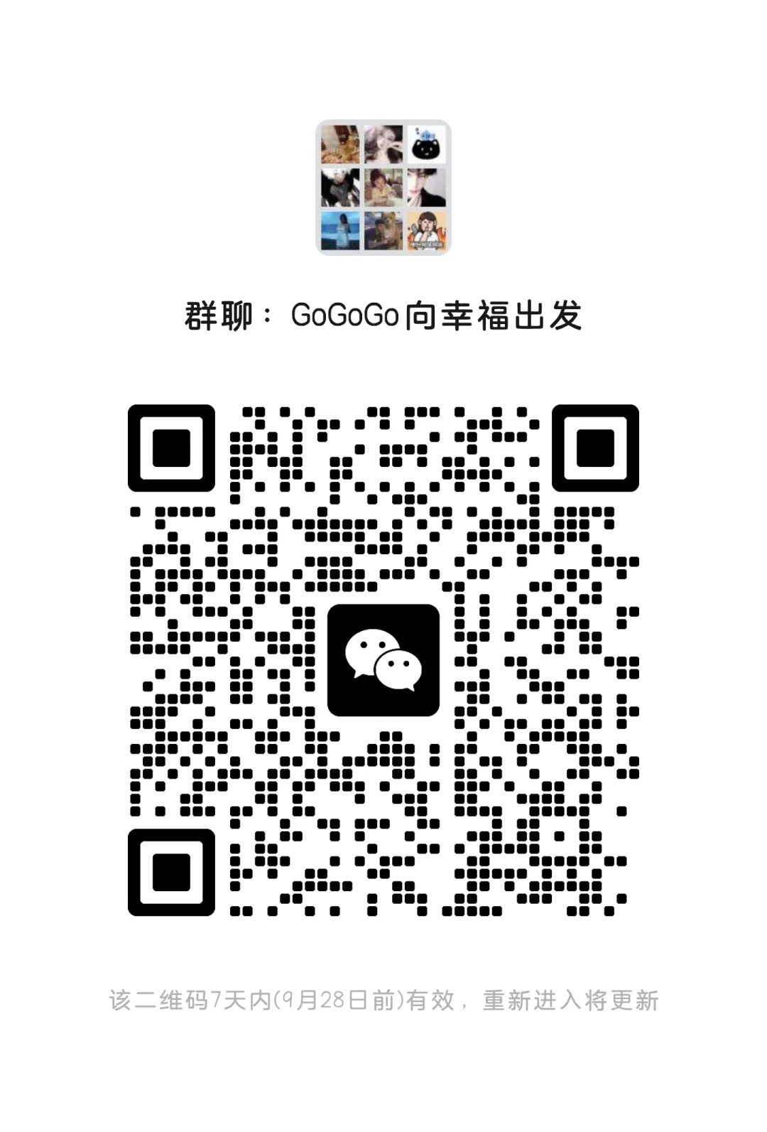 向幸福出发