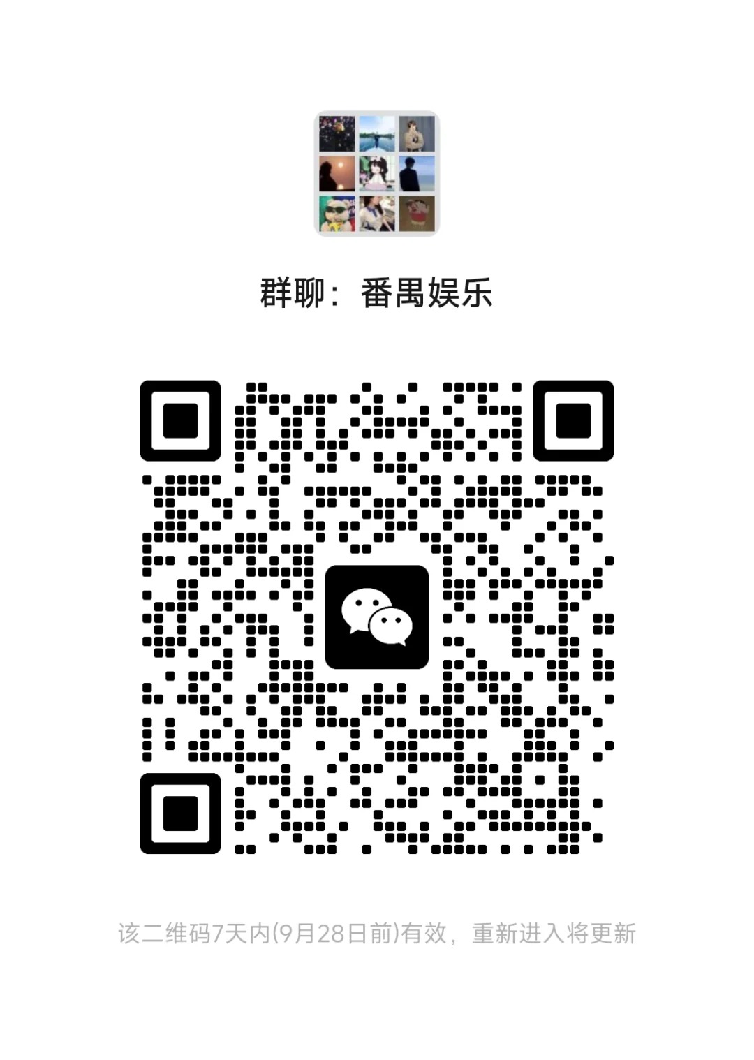 番禺娱乐
