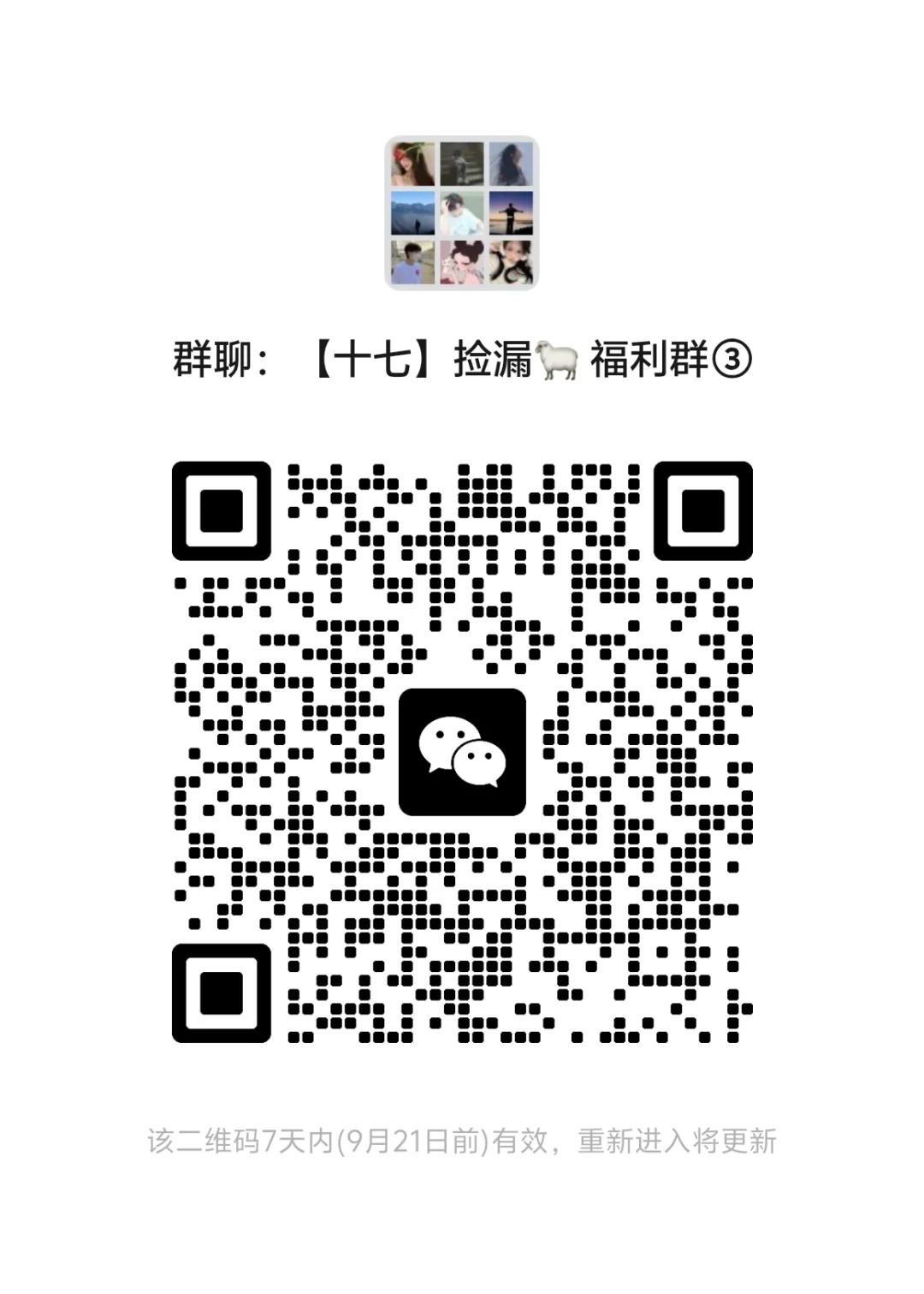 好物分享4