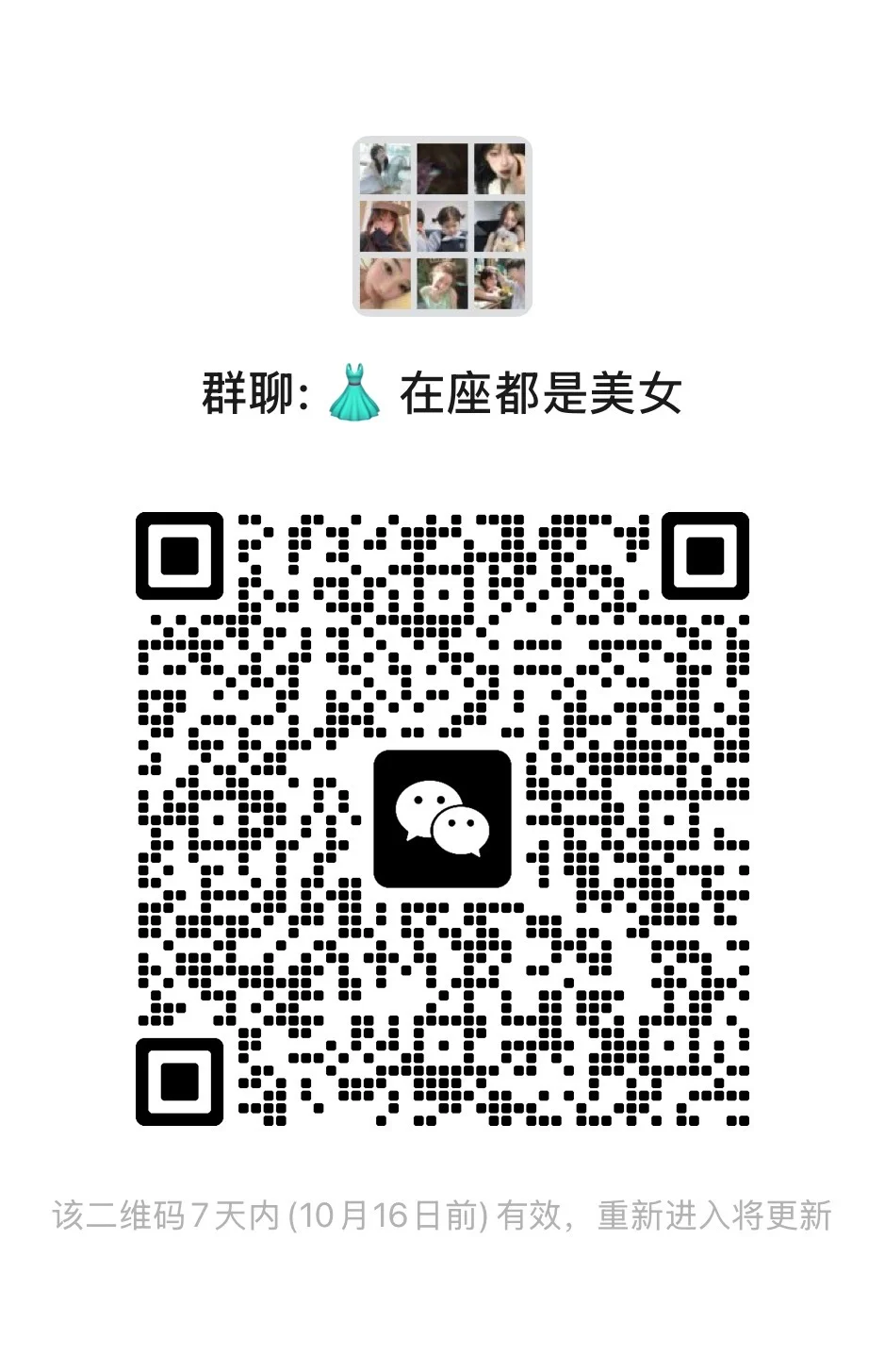 平价女价群