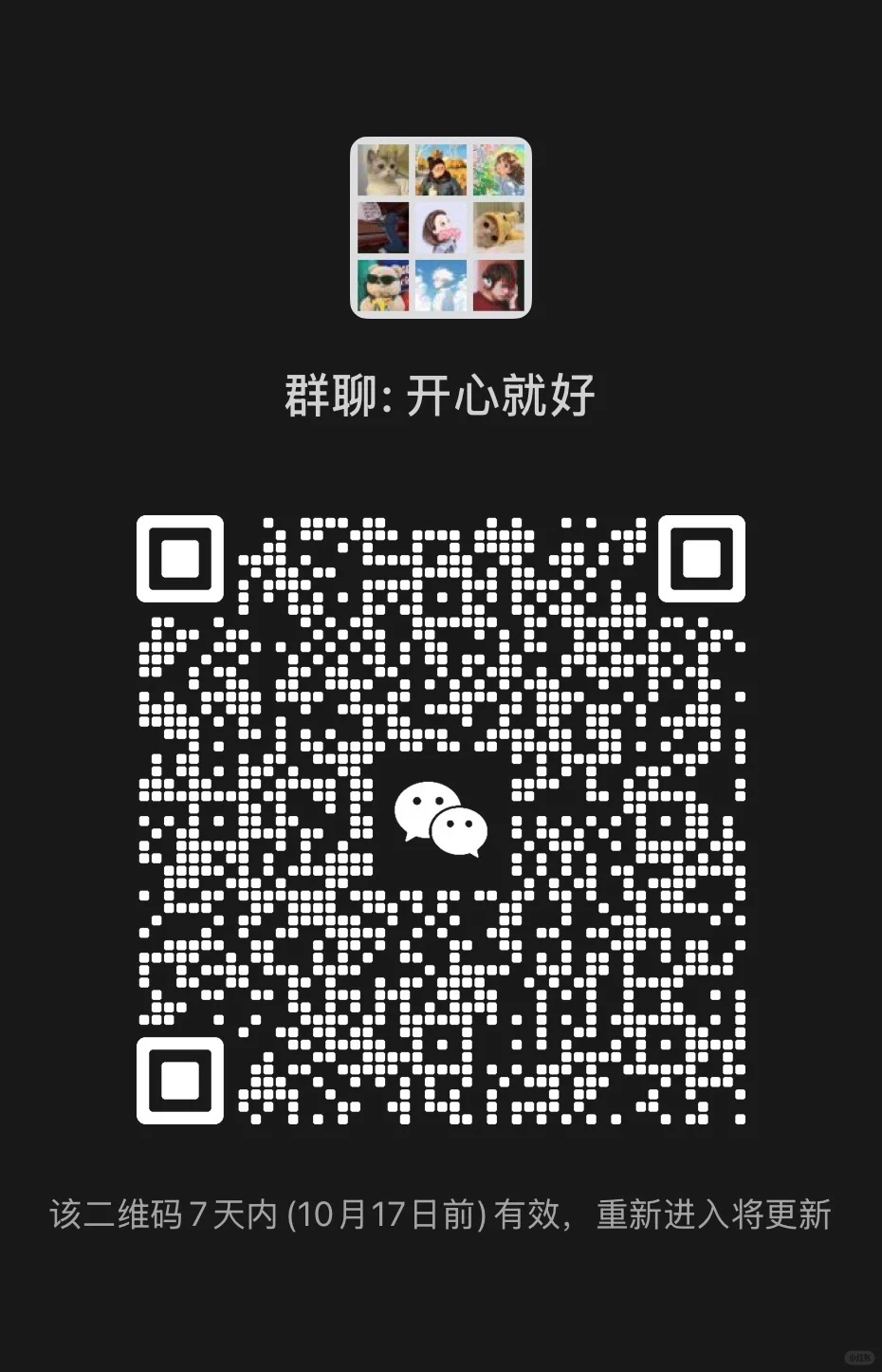 INFJ交流群