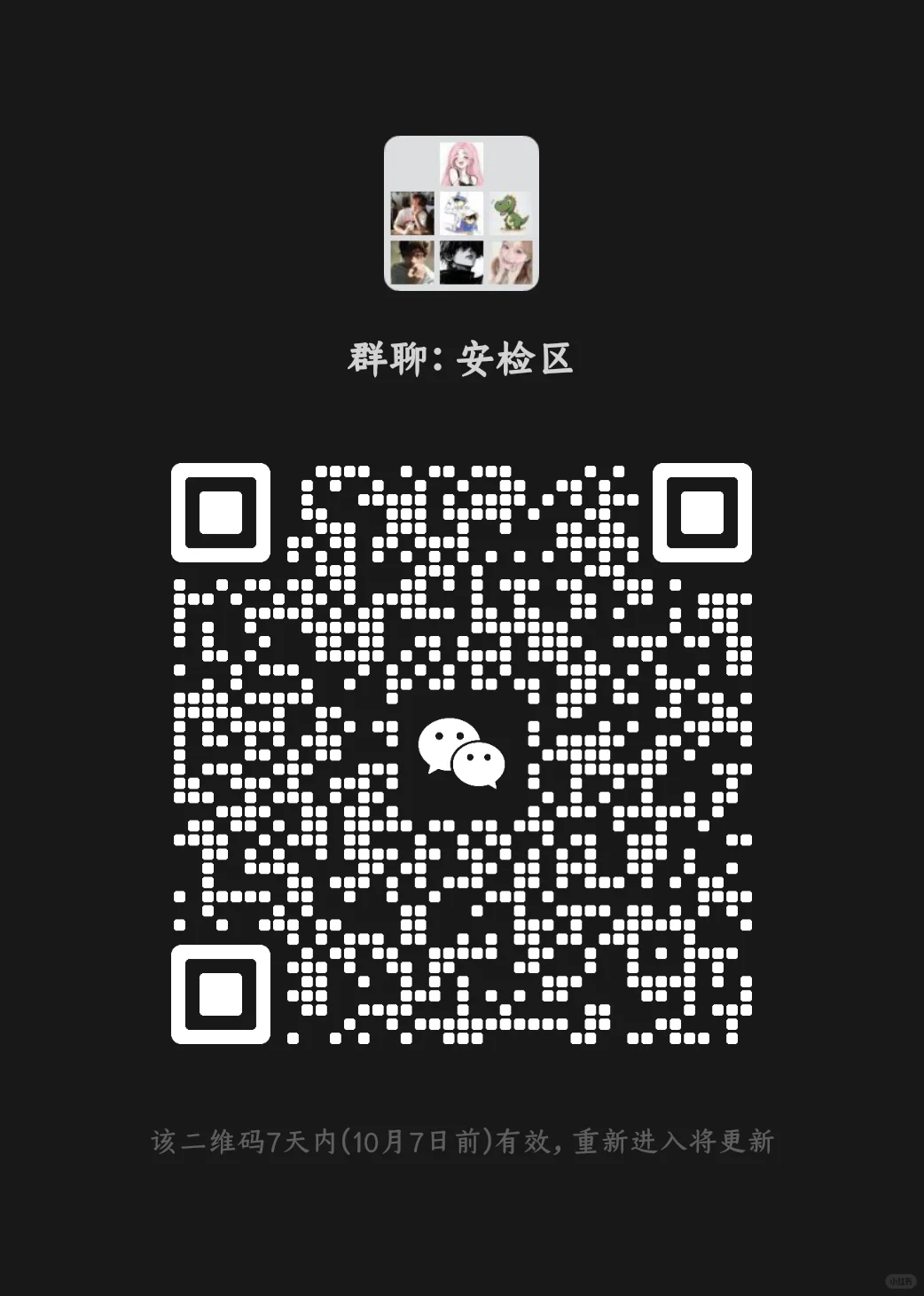 抽象聊天群
