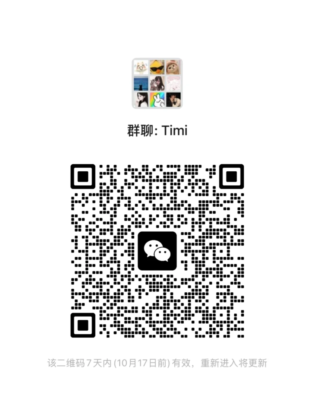 王者开黑群无小团体