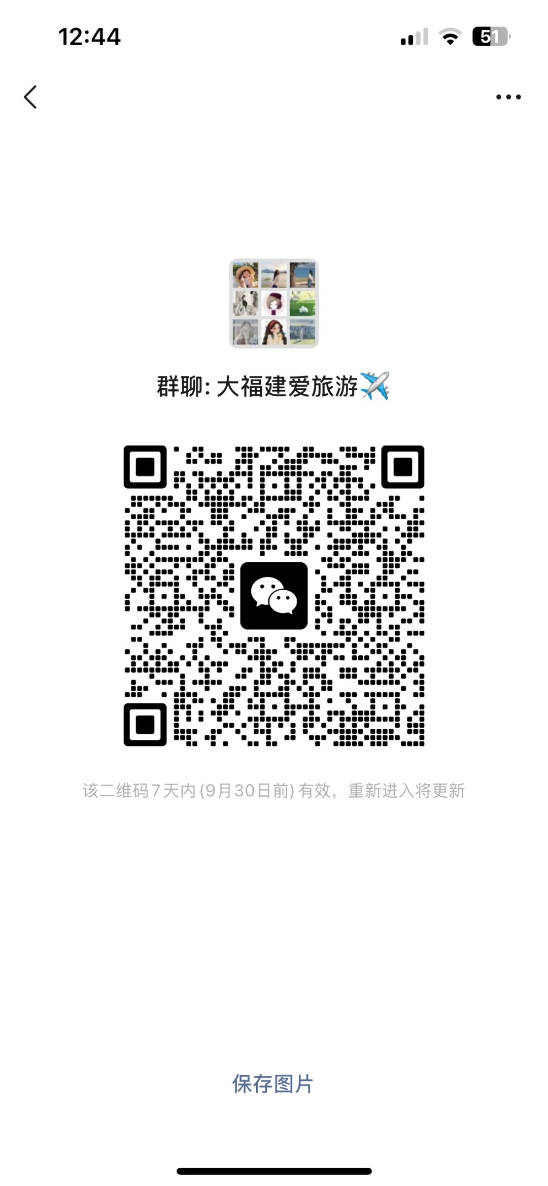 大福建爱旅游