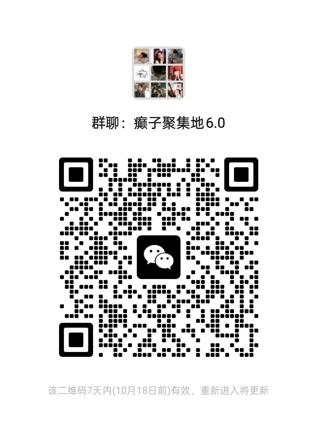癫子聚集地6.0