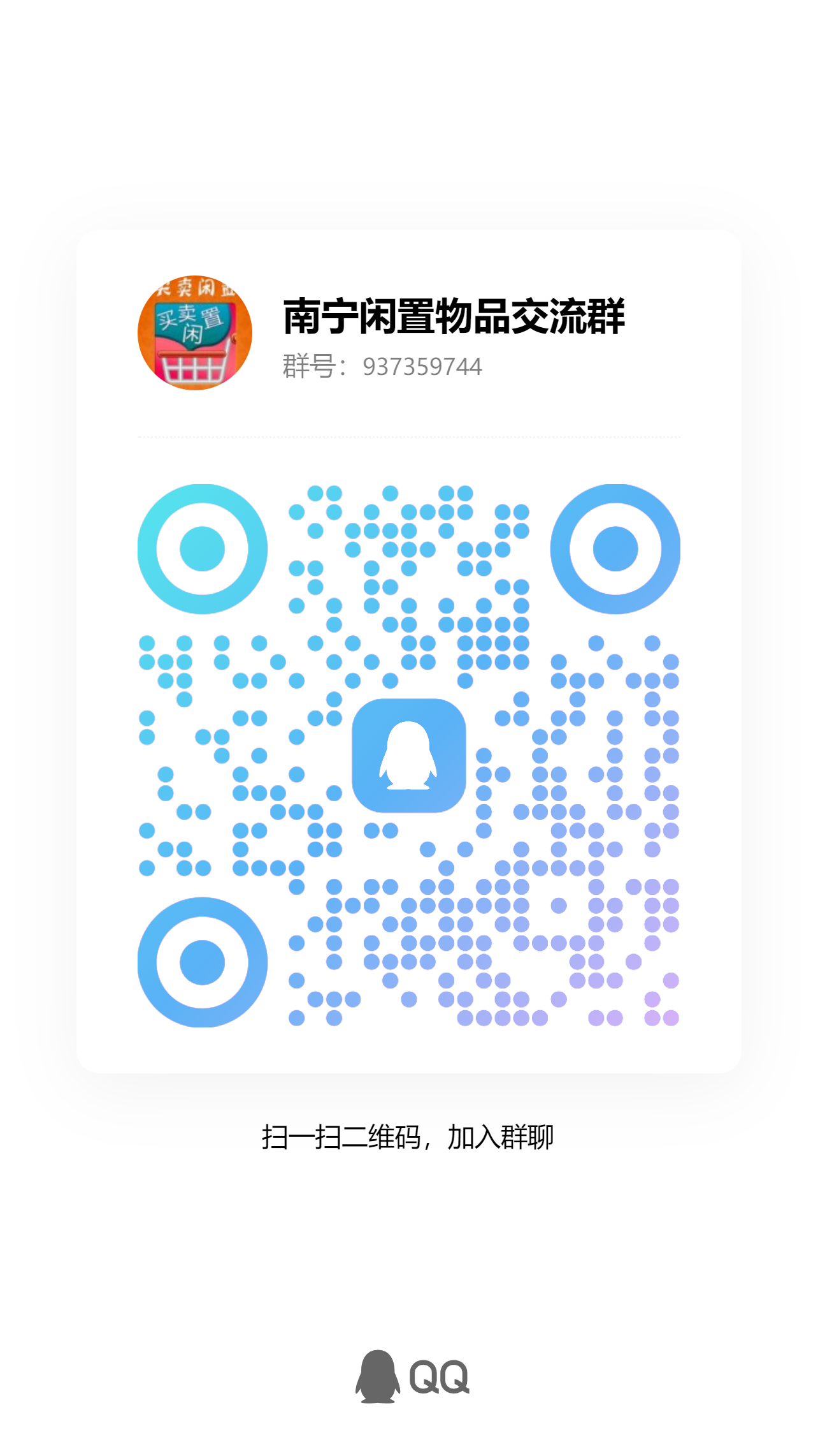 南宁闲置交易