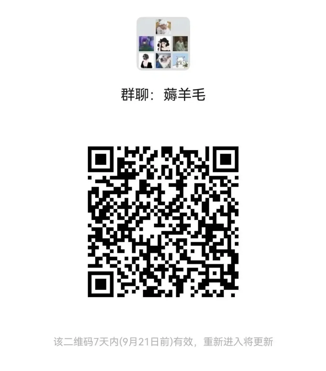 薅羊毛