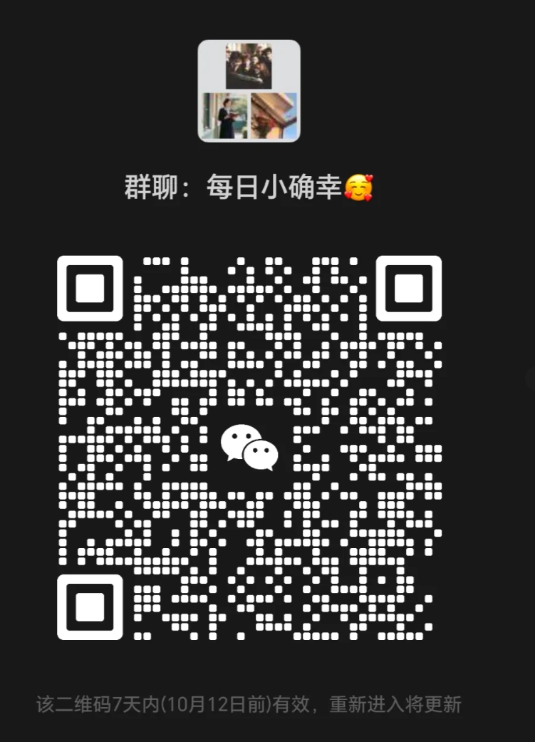 每日小确幸