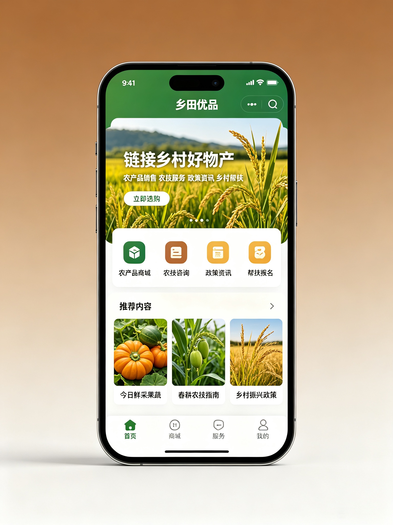 农贸果蔬直配小程序