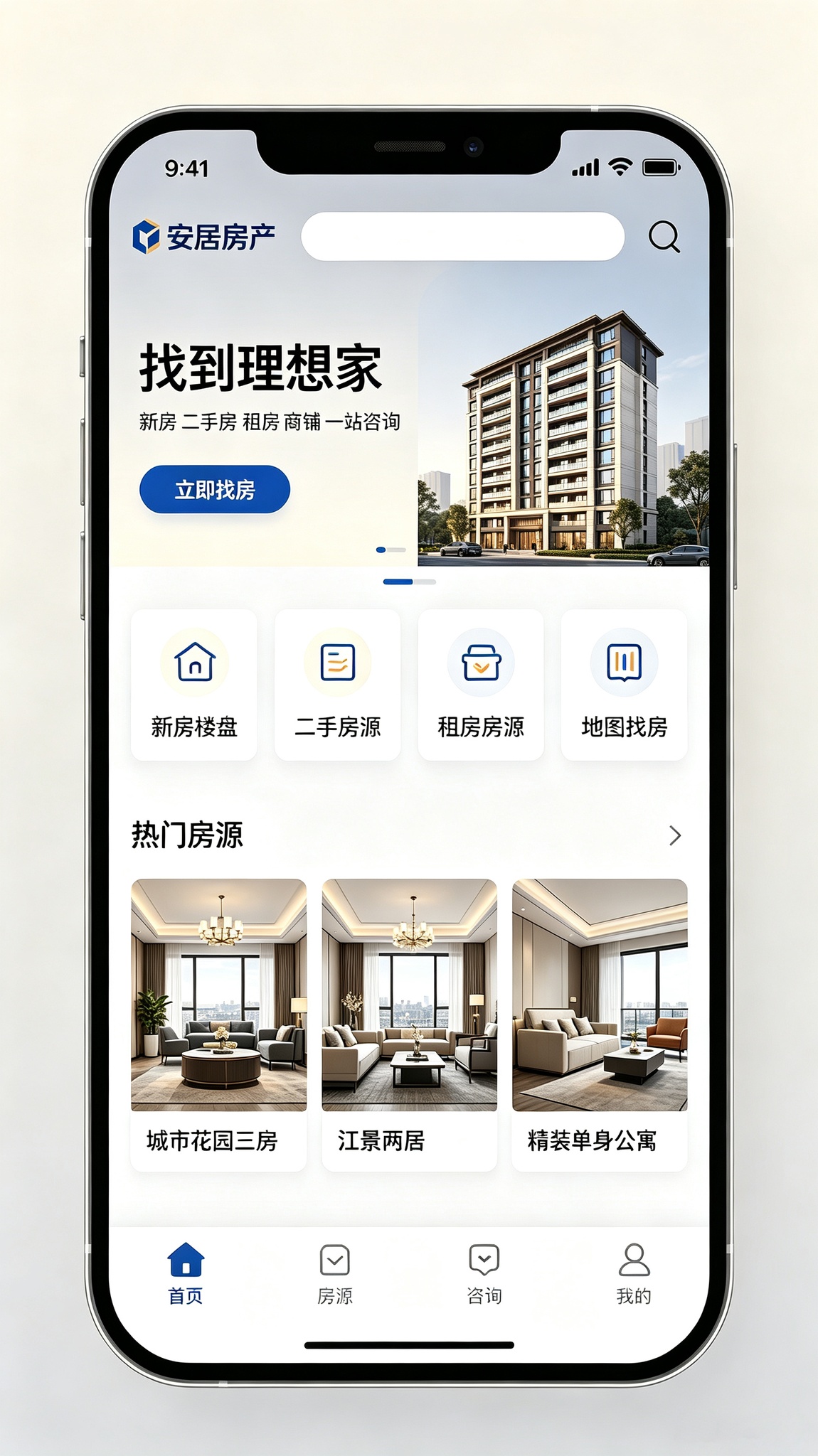 二手房/房产经纪 / 租房买房小程序