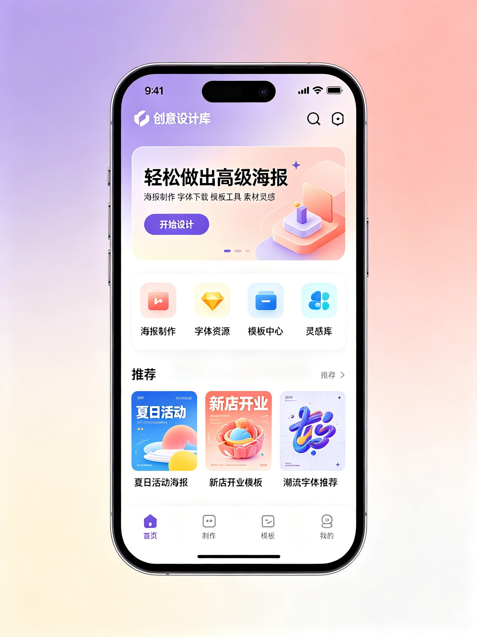 海报设计图片设计小程序