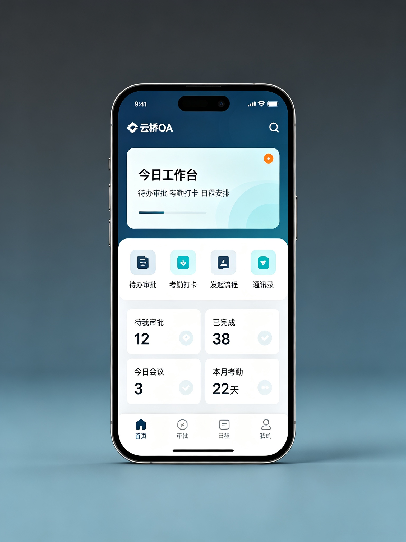 办公软件OA审批流小程序