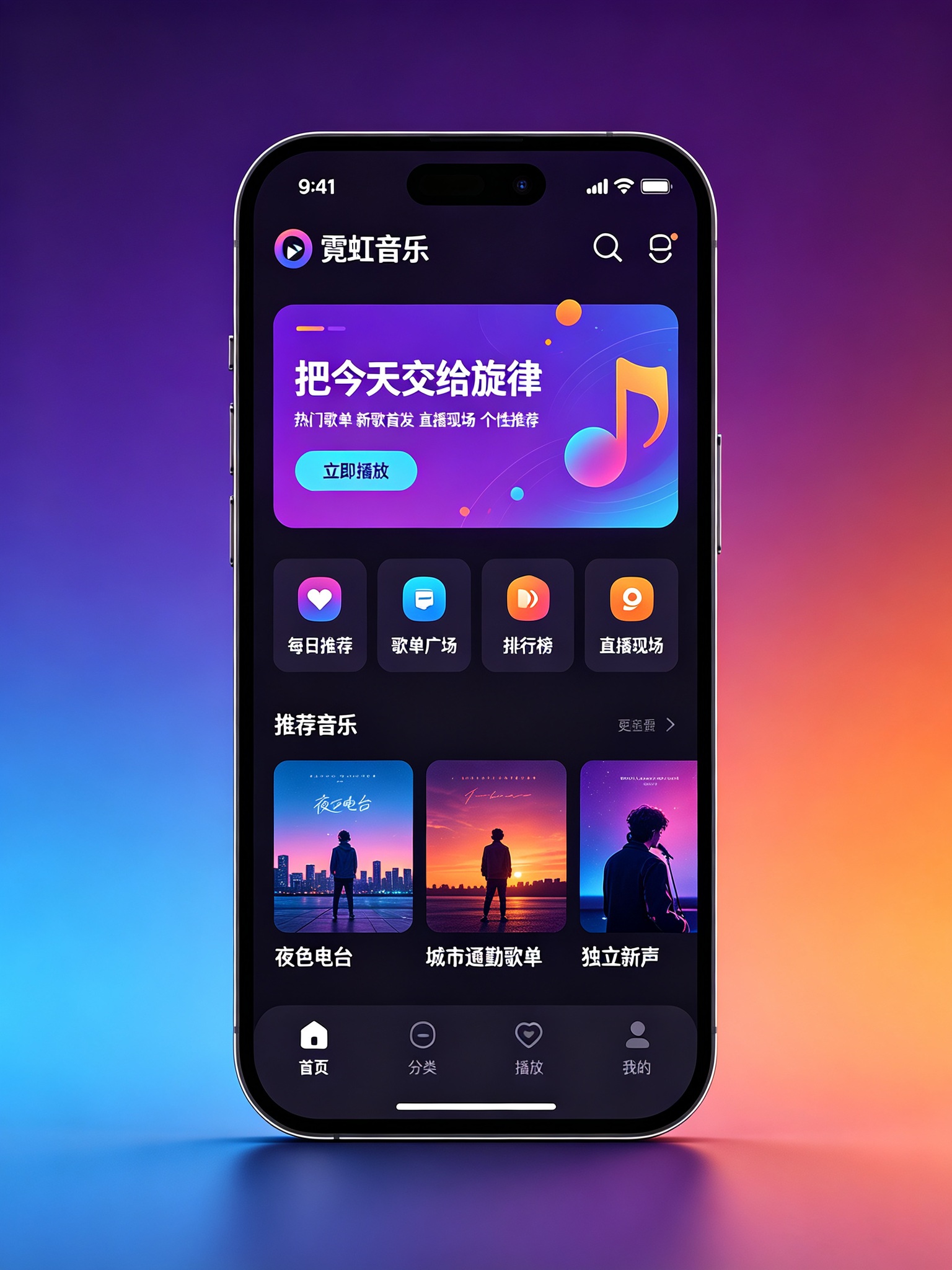 在线音乐类小程序