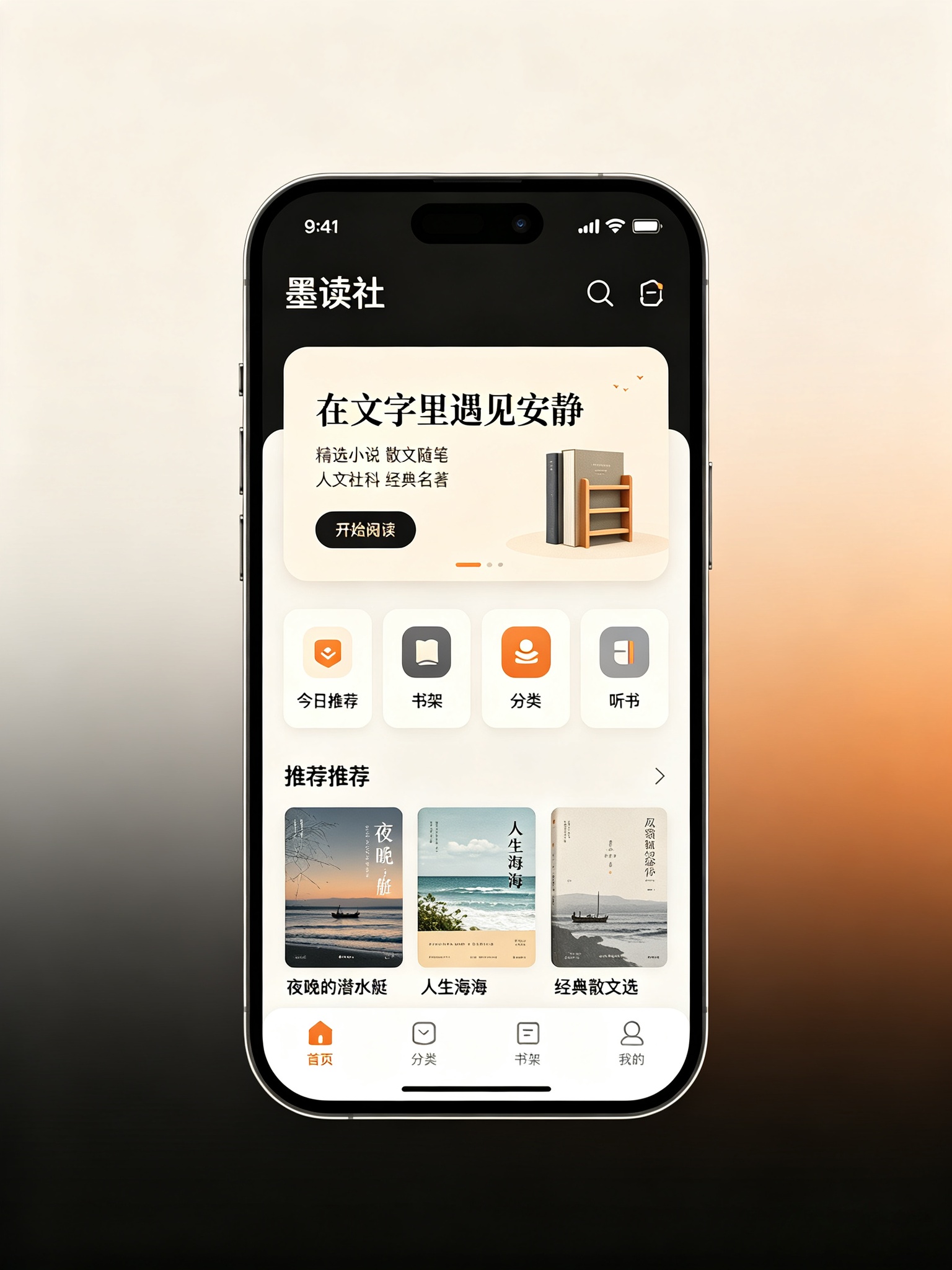 在线阅读类小程序