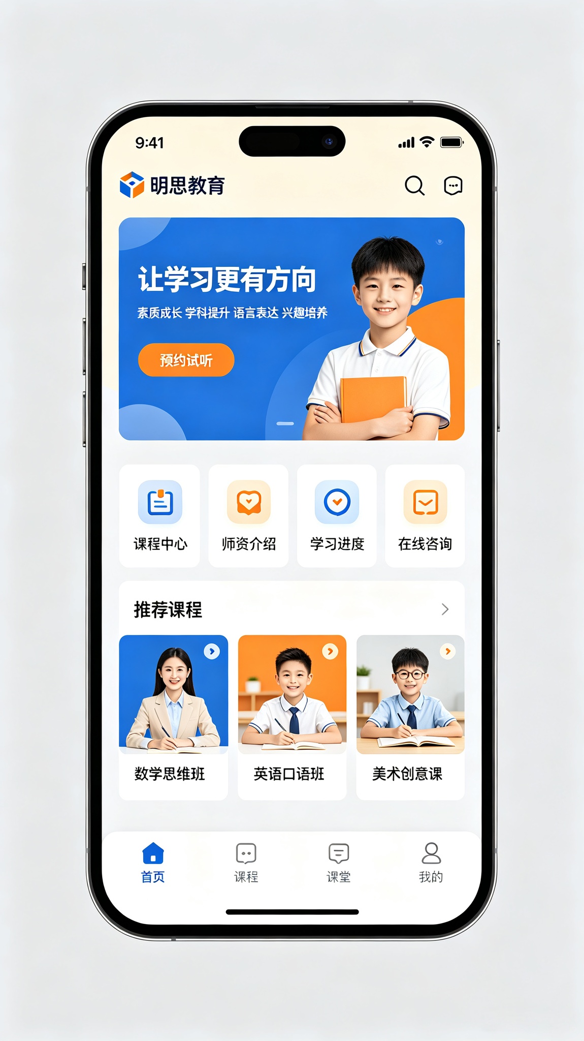 教培类小程序