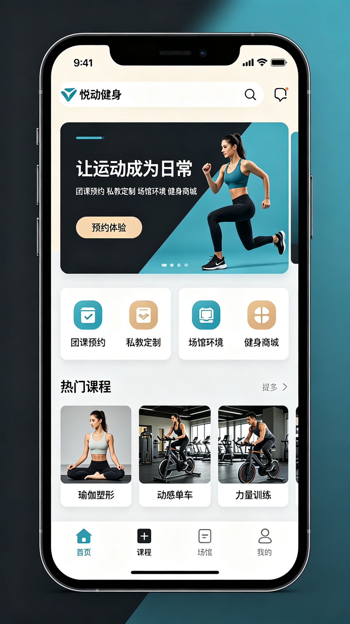 运动健身类小程序