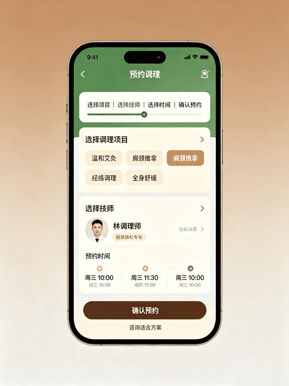 康养养生保健小程序