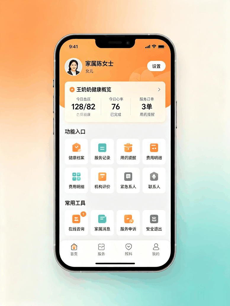 养老老年服务小程序