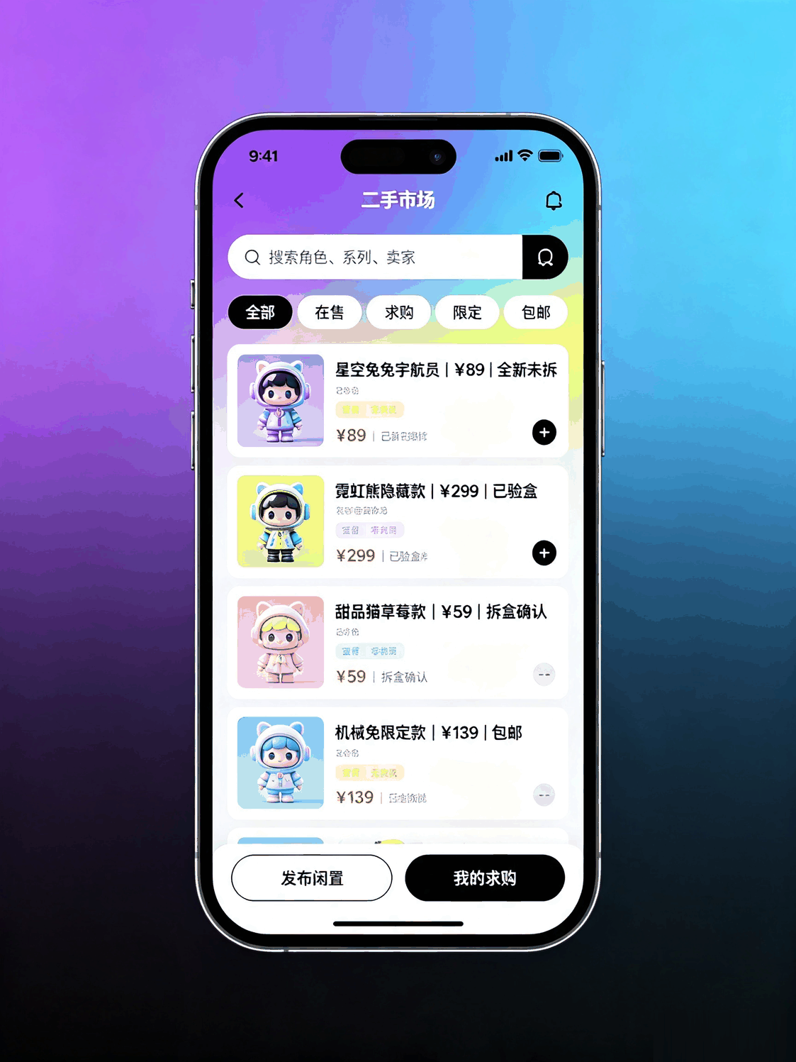 盲盒潮玩小程序